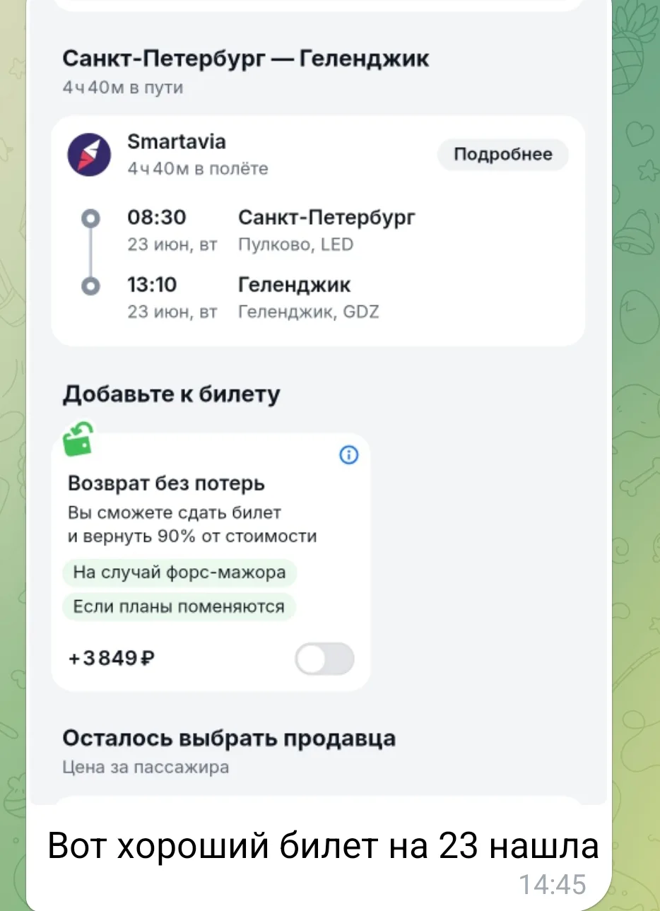 Вы знаете сколько человек летит из Питера на форум?