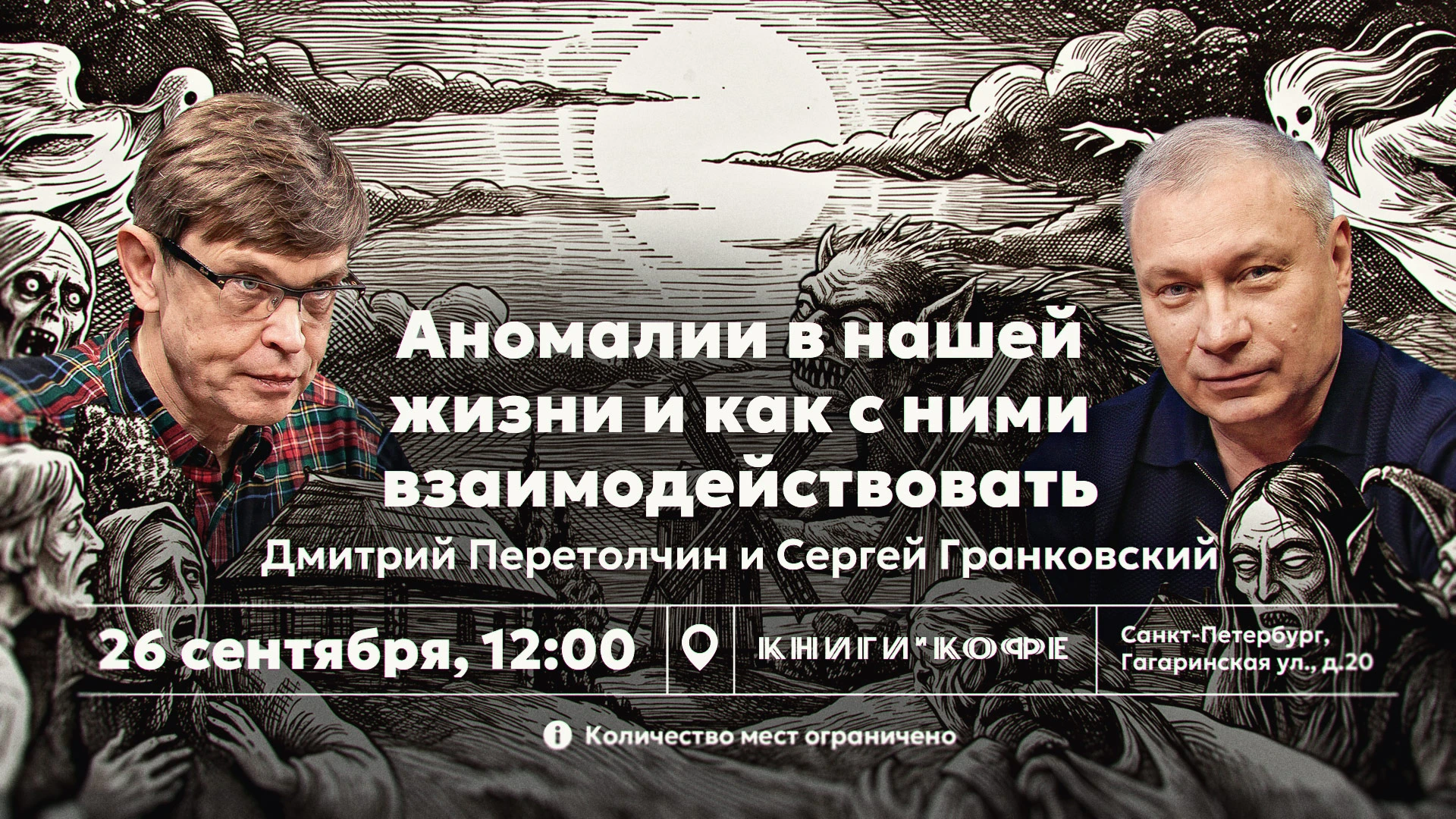 Приглашаем на встречу с шеф-редактором видеожурнала «Картина мира», писателем Дмитрием ...