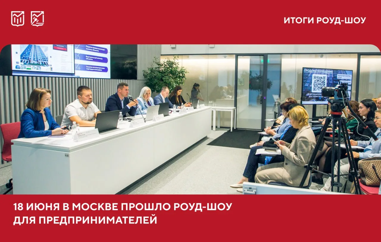 🏢 Как приобрести помещение для бизнеса без посредников?

Об этом рассказали эксперты на роуд-шоу, к
