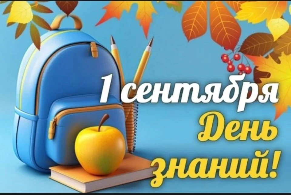 🥰Любимые ученики, уважаемые родители🤝 и дорогие учителя🌟!