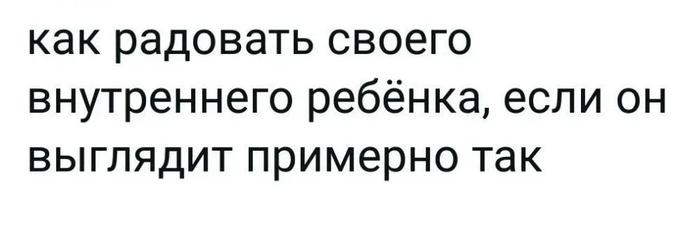 Я так понимаю, купить ему что-то черное?🤭🥲