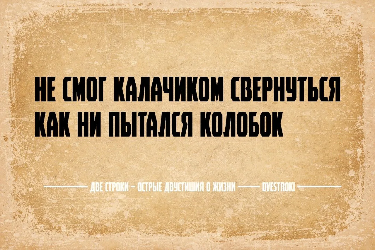 Две строки – остроумные двустишия в Telegram и Мах