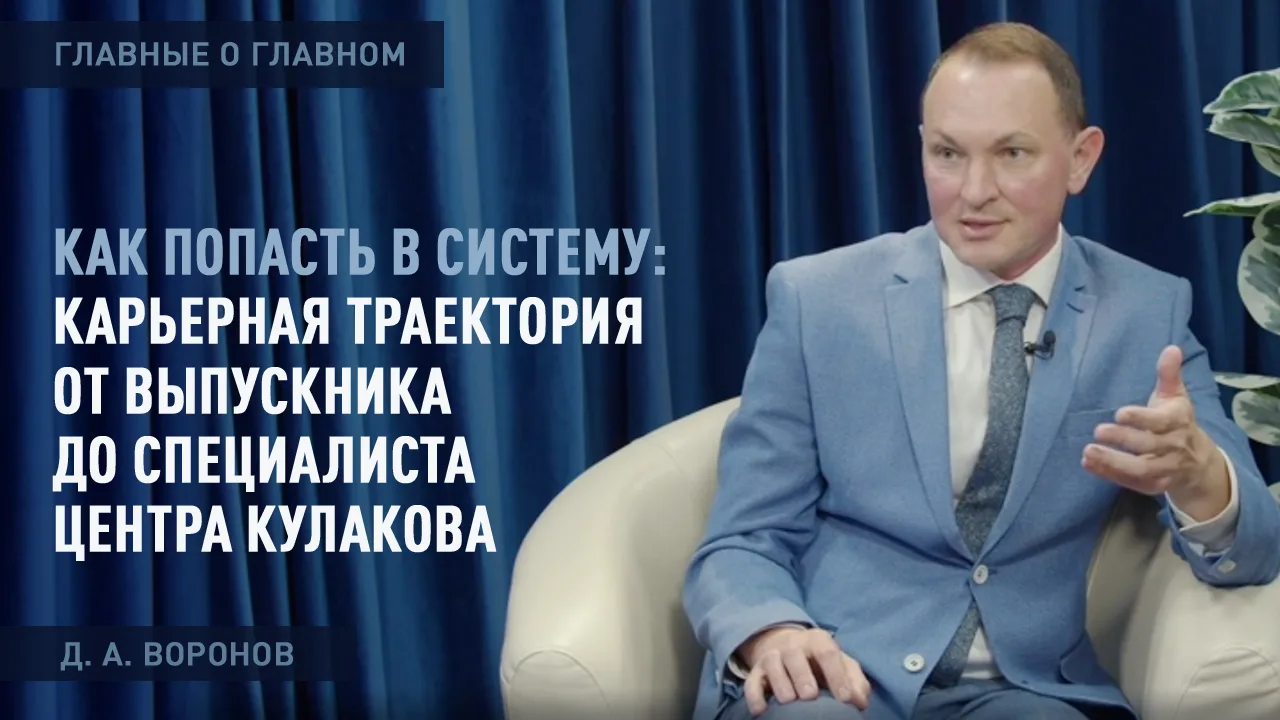 Сегодня в эфире новый выпуск программы «Главные о главном» с директором Института профе...