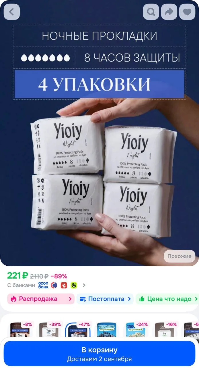 https://ozon.ru/t/mUPnWbL