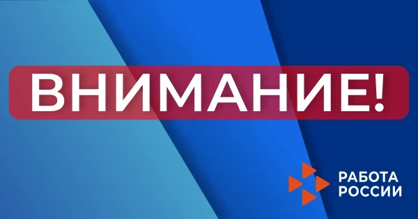 ‼️ Уважаемые работодатели!
