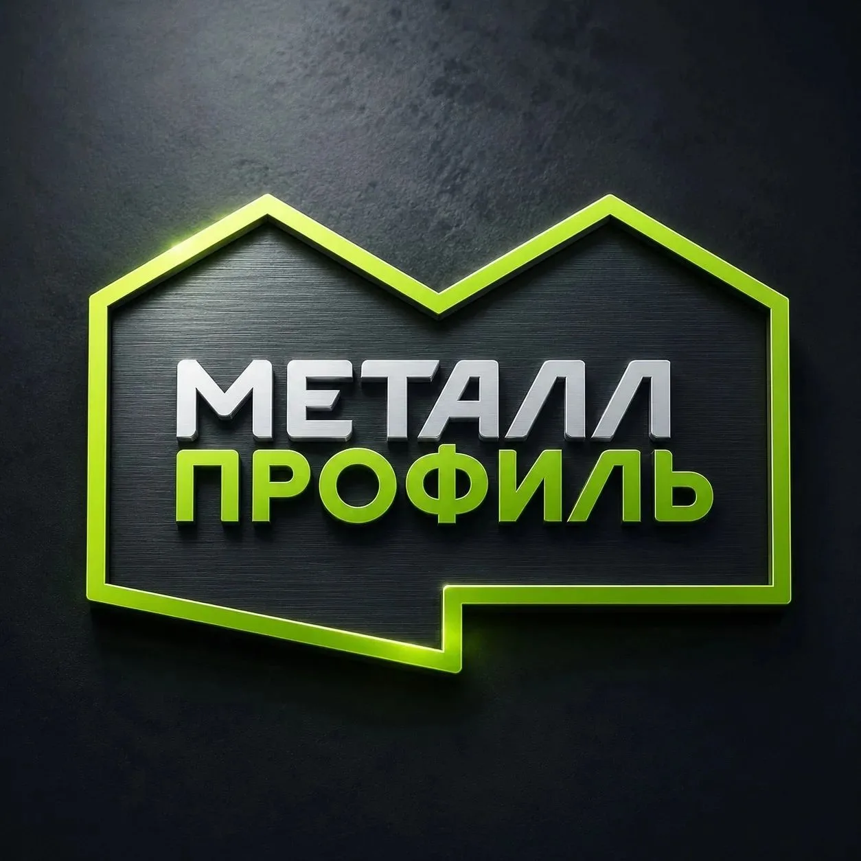 🔥 Металл стал дешевле — успейте купить по выгодной цене! 🔥