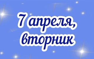 Сегодняшний день в целом нейтрален,  хорош для планирования и обучения. Слушайте лекции...