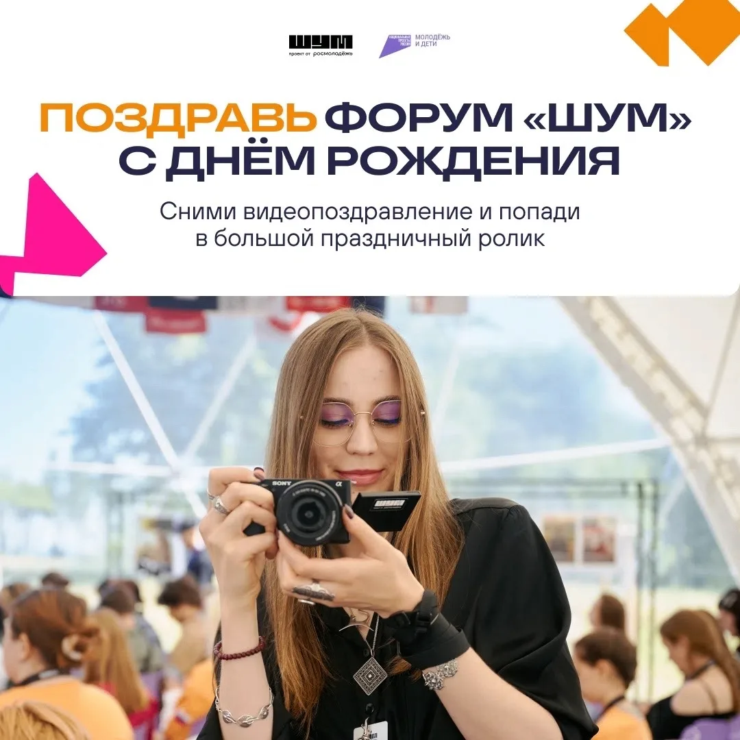 ⭐️ 5 лет назад началась история «ШУМа»...