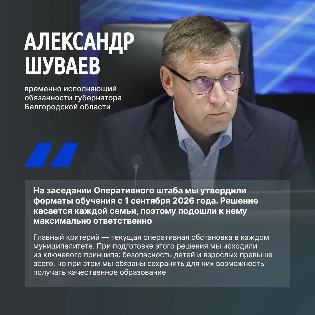 Уважаемые жители Белгородской области!