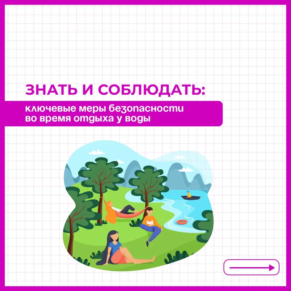 ❗Безопасность на воде