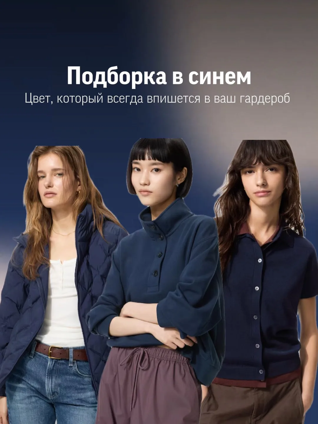 6 вещей в синем.