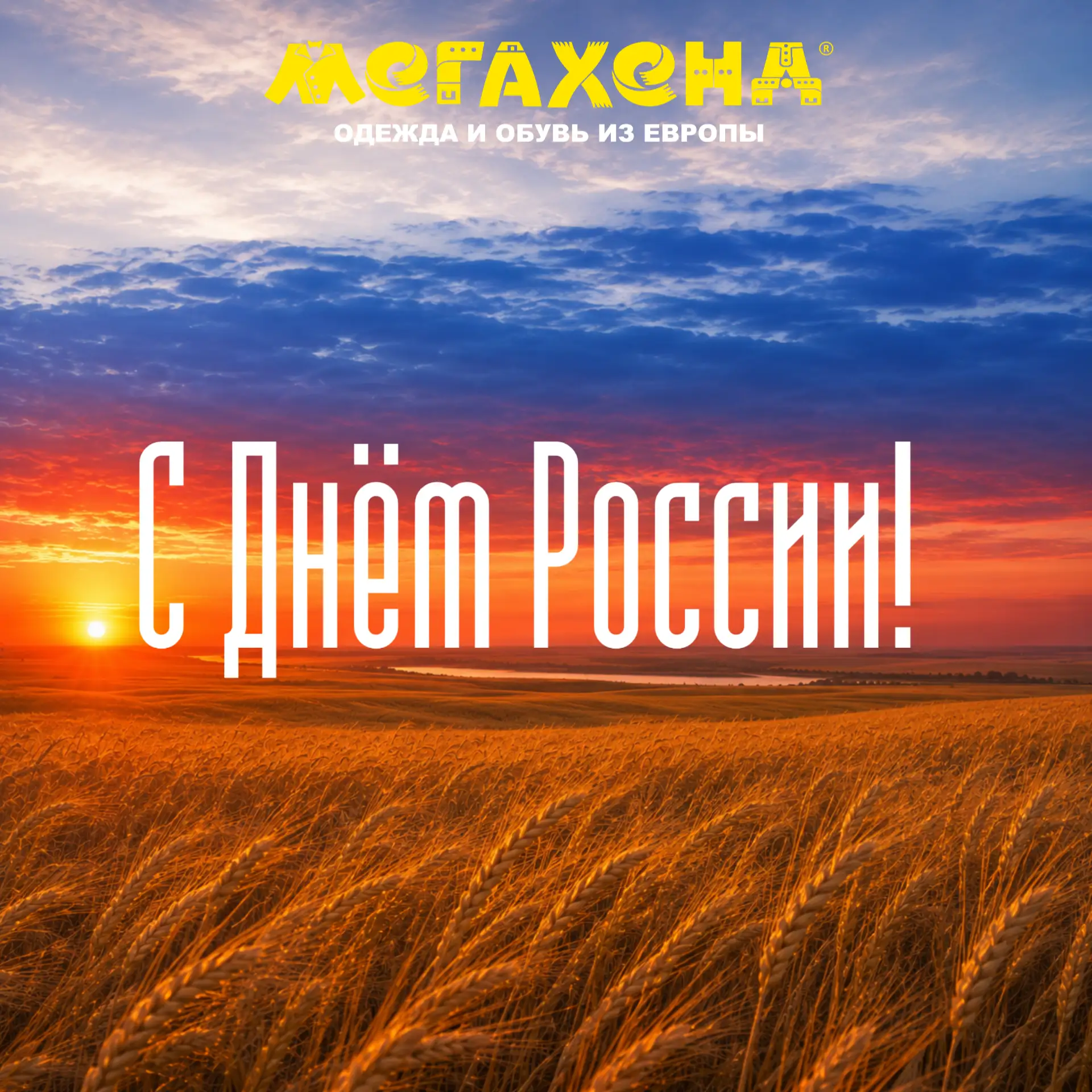 Россия - это не просто страна на карте. Это дом, в котором мы живём, работаем, растим д...