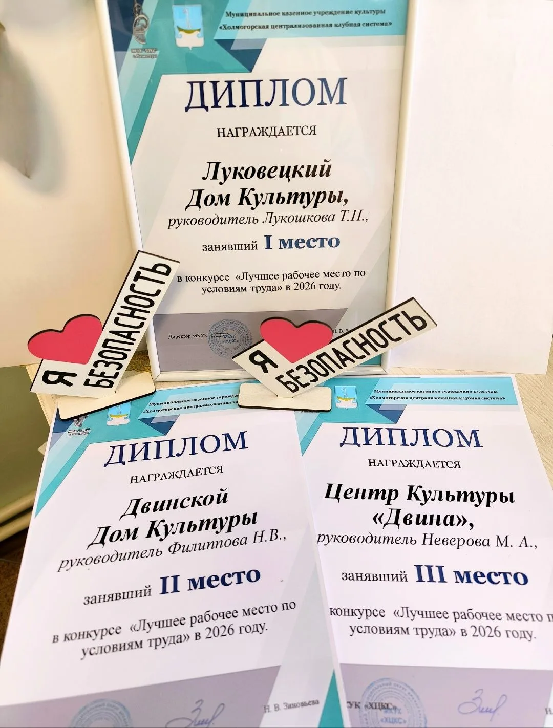 Определены лучшие рабочие места в ходе проведения Месячника обеспечения здоровых и безопасных услови