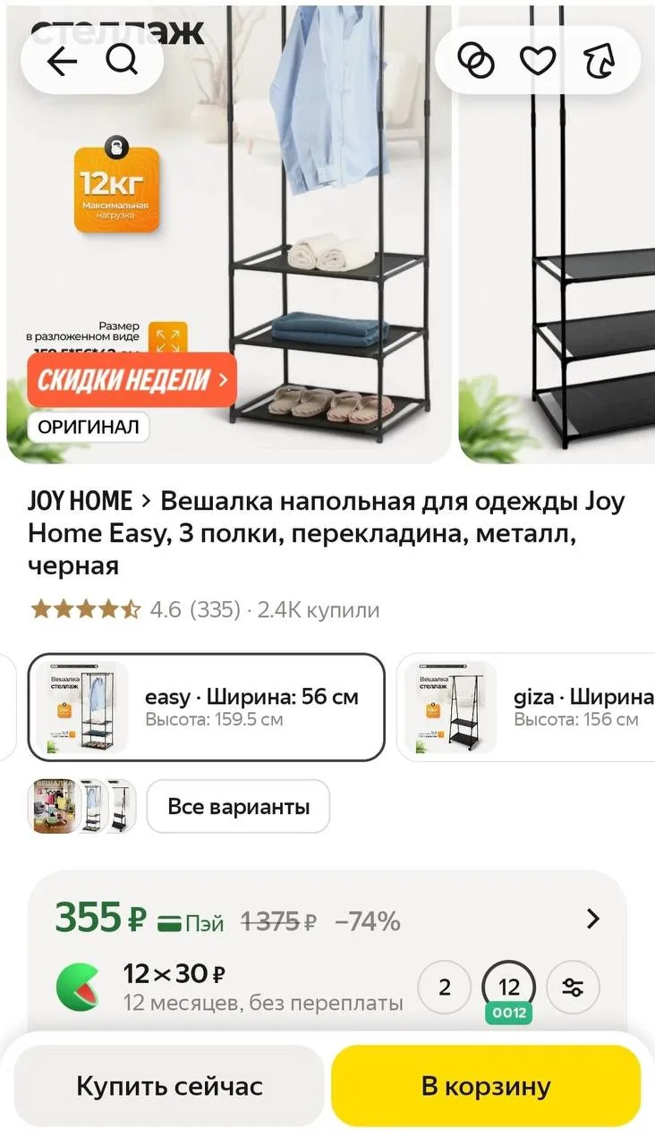 https://market.yandex.ru/cc/BF9sTp