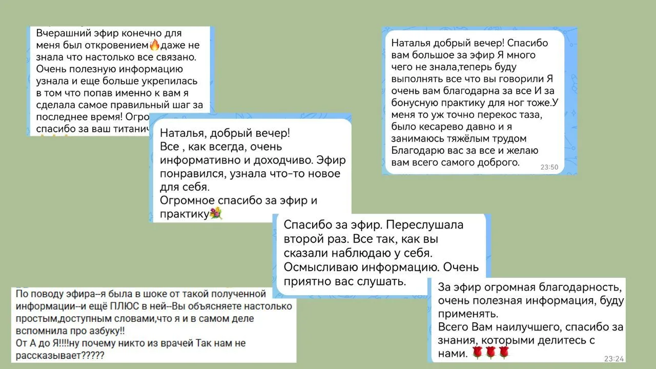 Ну почему никто из врачей нам ТАК раньше не рассказывал?! 🤯

⬆️ Это лишь малая часть сообщений, кот