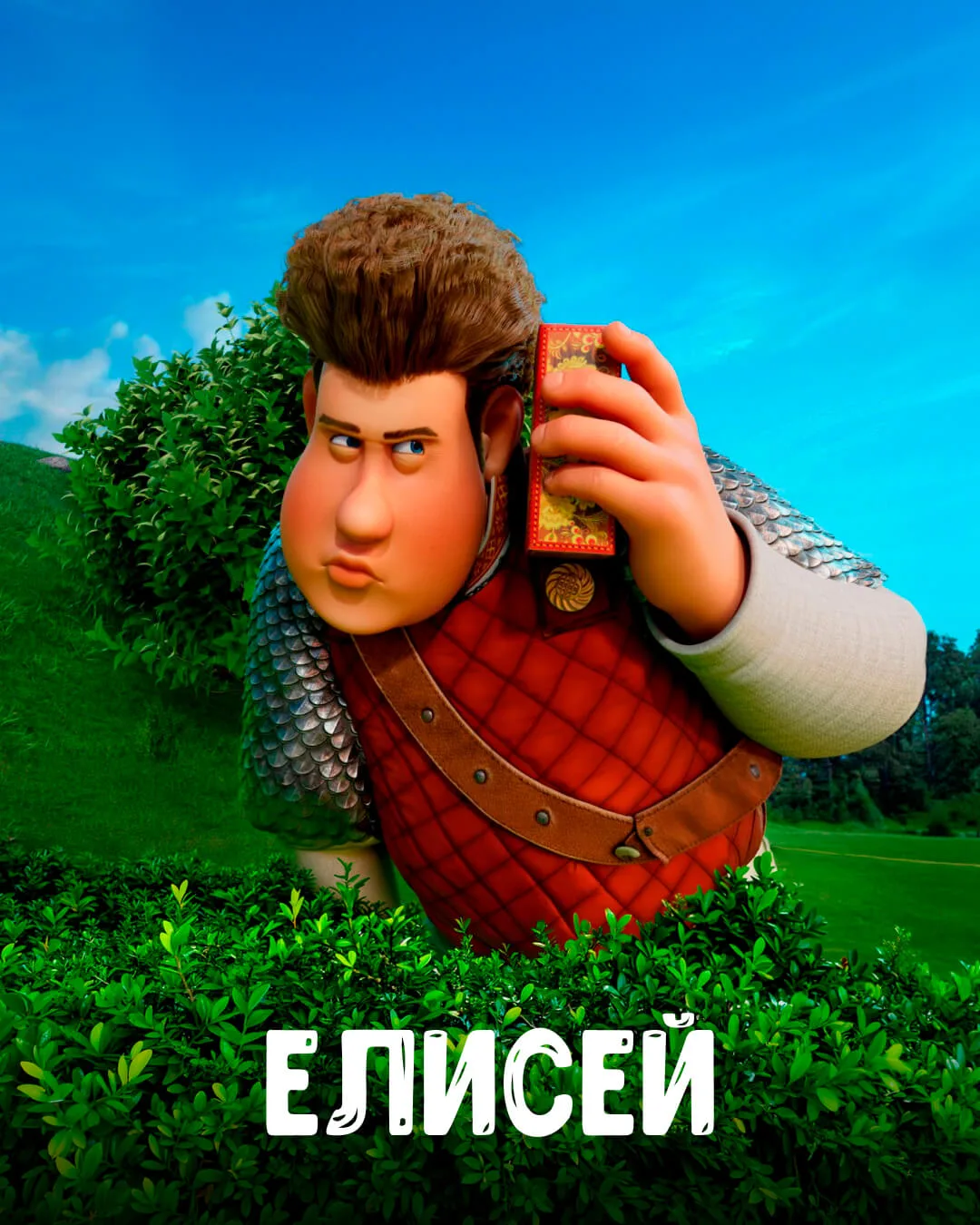 Знакомимся с героями мультфильма «Кощей. Тайна живой воды».
