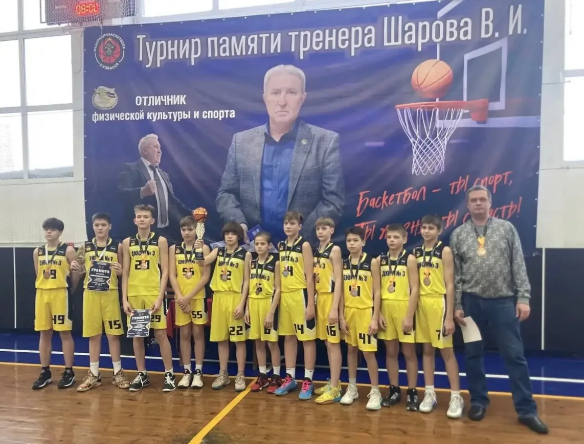16-18 января в г.Киселевске проходил турнир по баскетболу памяти тренера Шарова В.И. Горбачев Дмитри