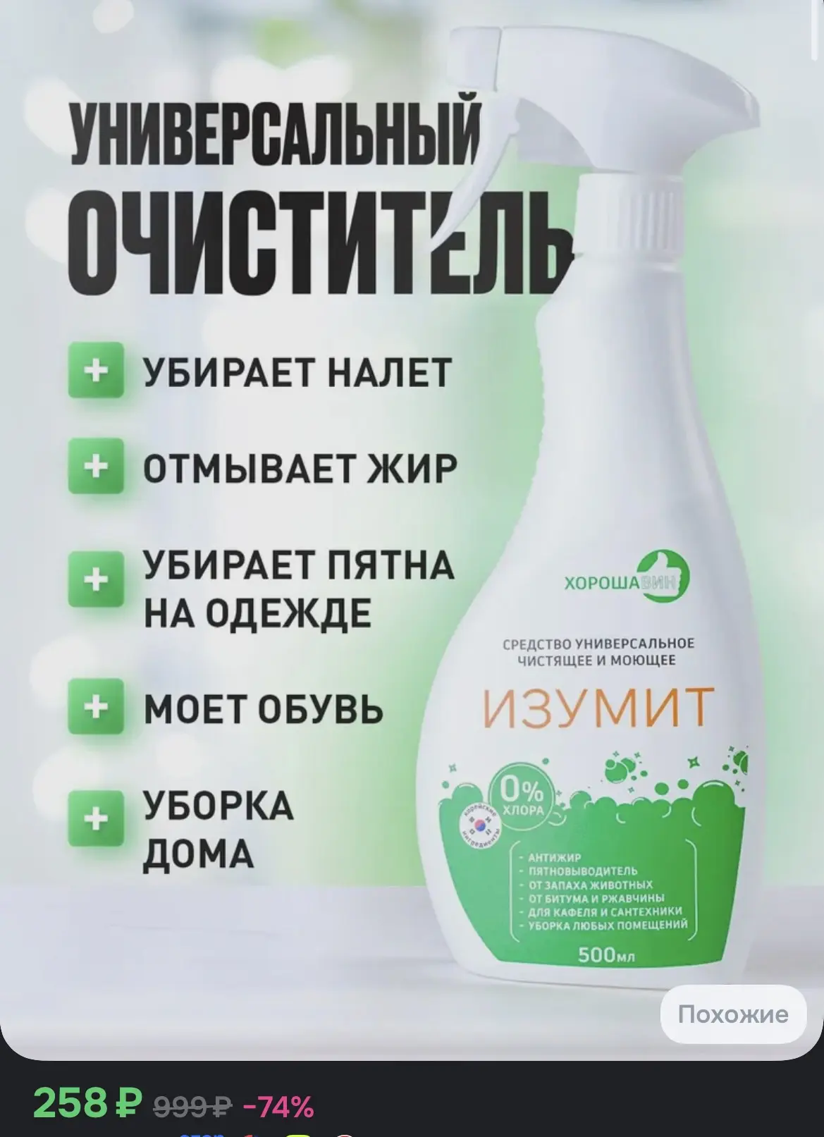 🔥Топ 4 очистителей для стиральной машины с высоким рейтингом 🔥