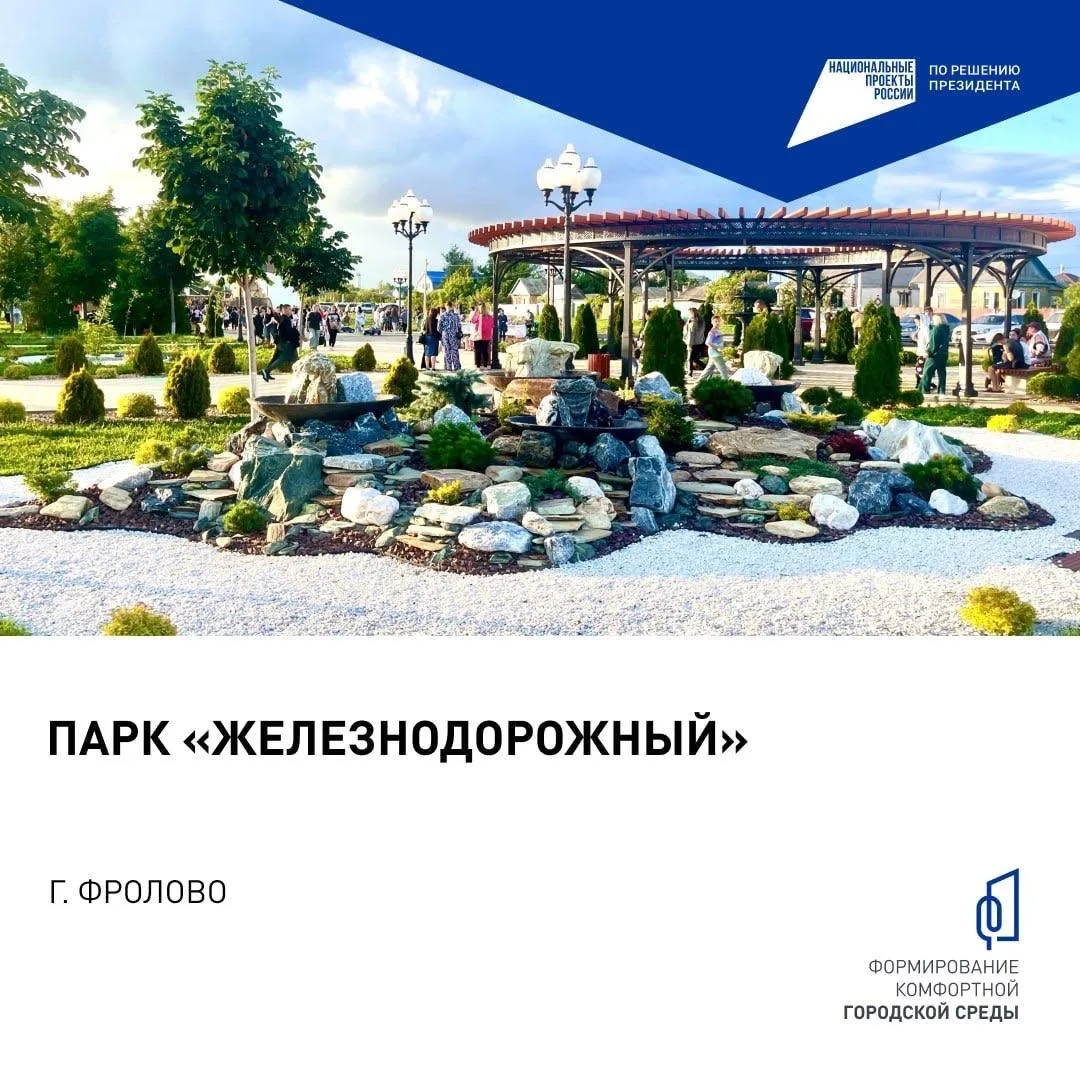 ⏰ Уже идёт!  Волгоградская область активно участвует во  Всероссийском голосовании за благоустройств