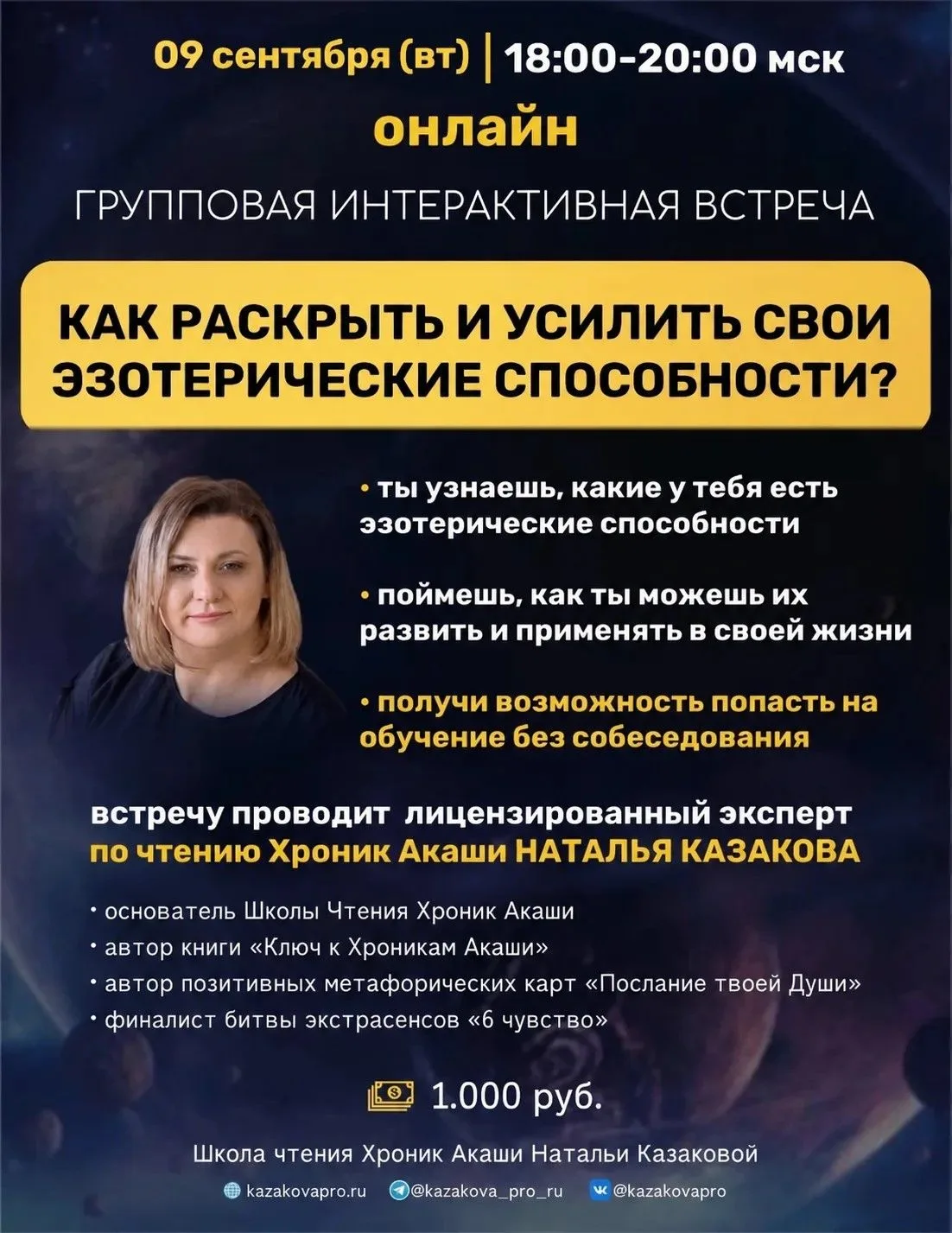 КАК РАСКРЫТЬ И УСИЛИТЬ СВОИ ЭЗОТЕРИЧЕСКИЕ СПОСОБНОСТИ
