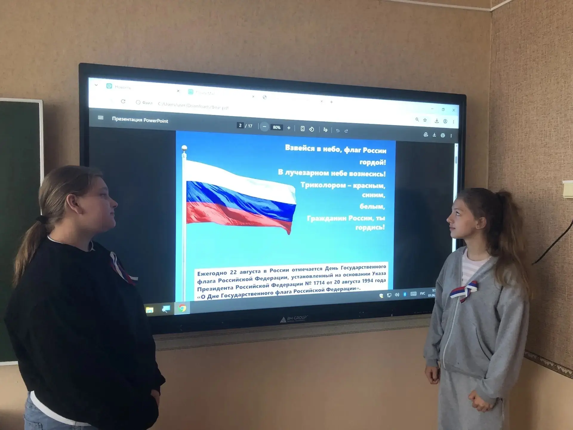 🇷🇺22 августа - День Государственного флага Российской Федерации!