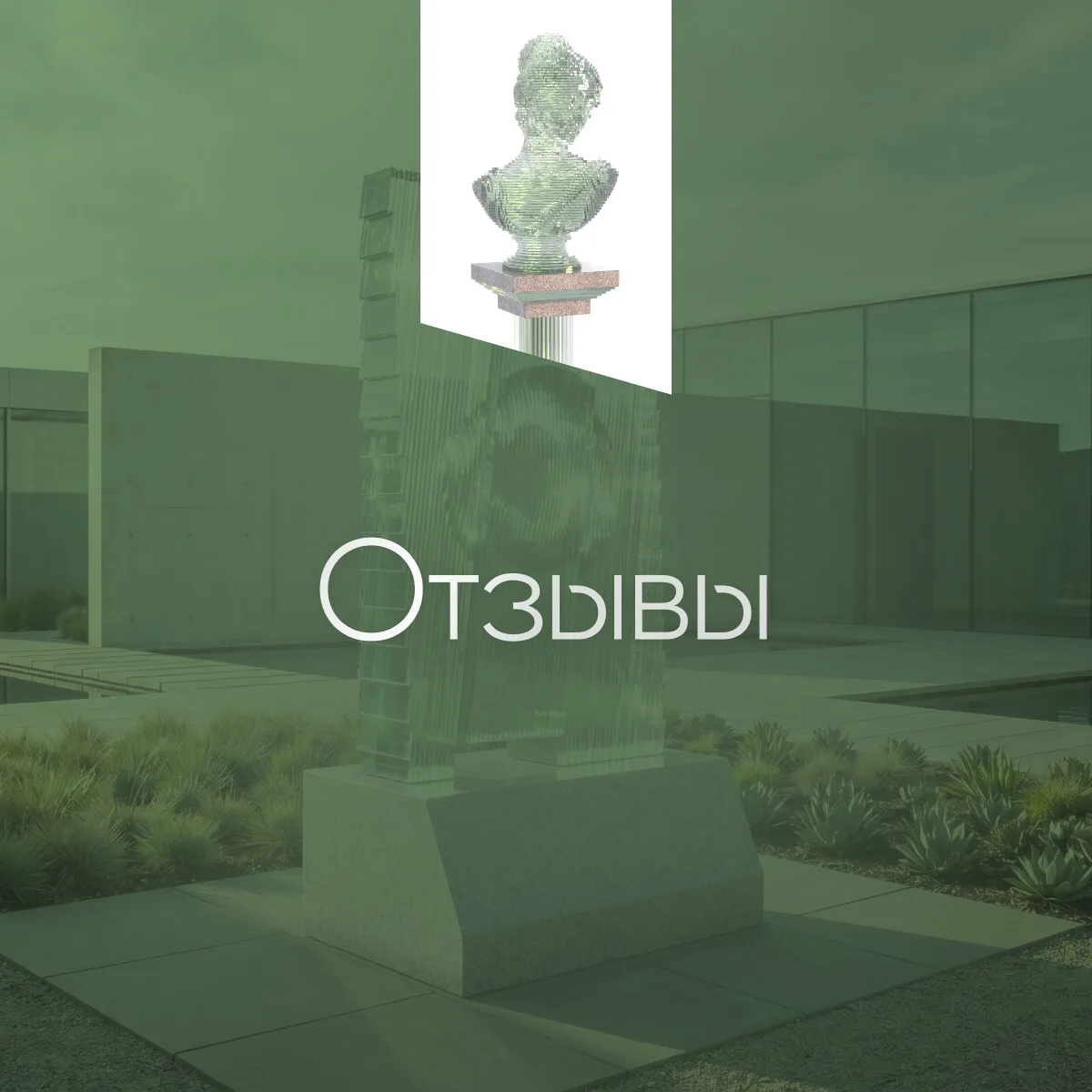 Друзья, сегодня хотим опубликовать очень важные и трогательные для нас слова – ✉️ отзыв...