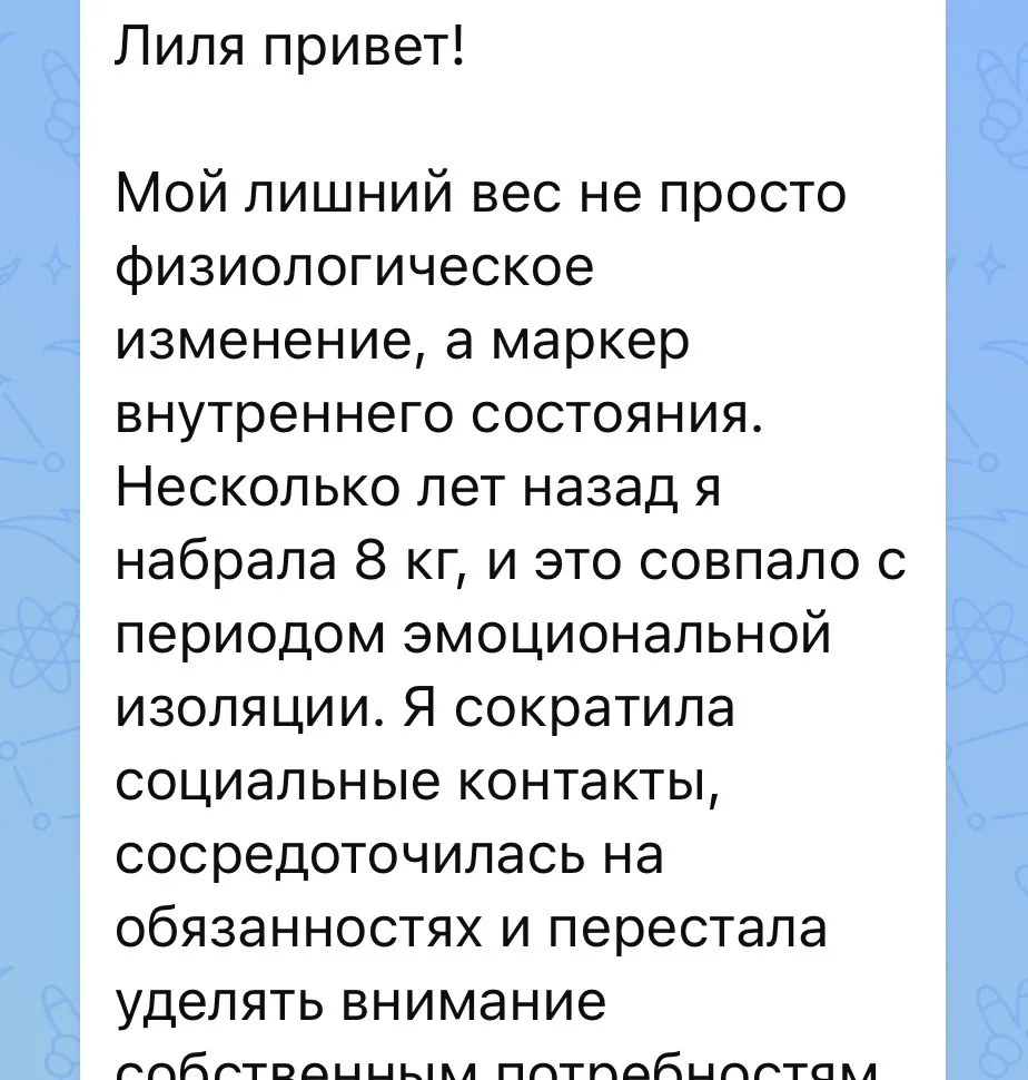 Наше тело разговаривает с нами через состояние и симптомы.