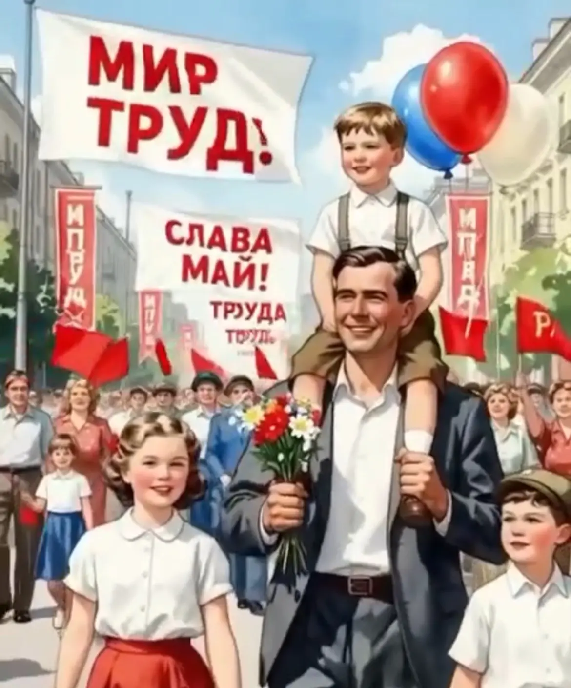 🌷 С 1 Мая, дорогие родители, бабушки, дедушки и ребята! 🌷