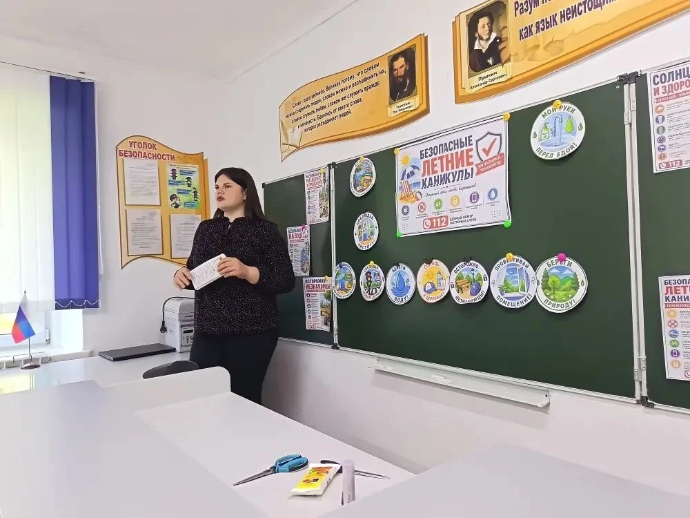 📢 Инструктаж по технике безопасности перед летними каникулами в 8 классе

Сегодня в нашем 8 классе 