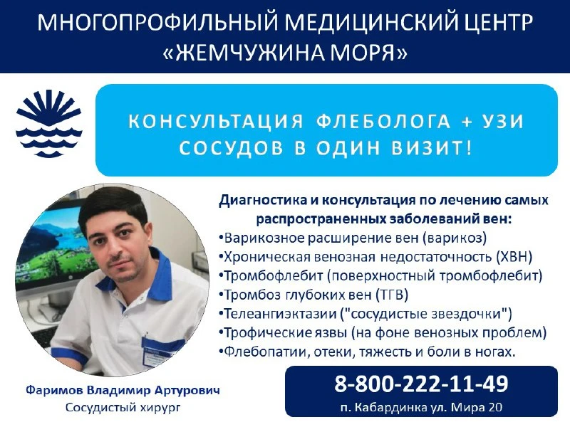 🏥 Беспокоят вены на ногах? Отеки? Тяжесть? 🏥