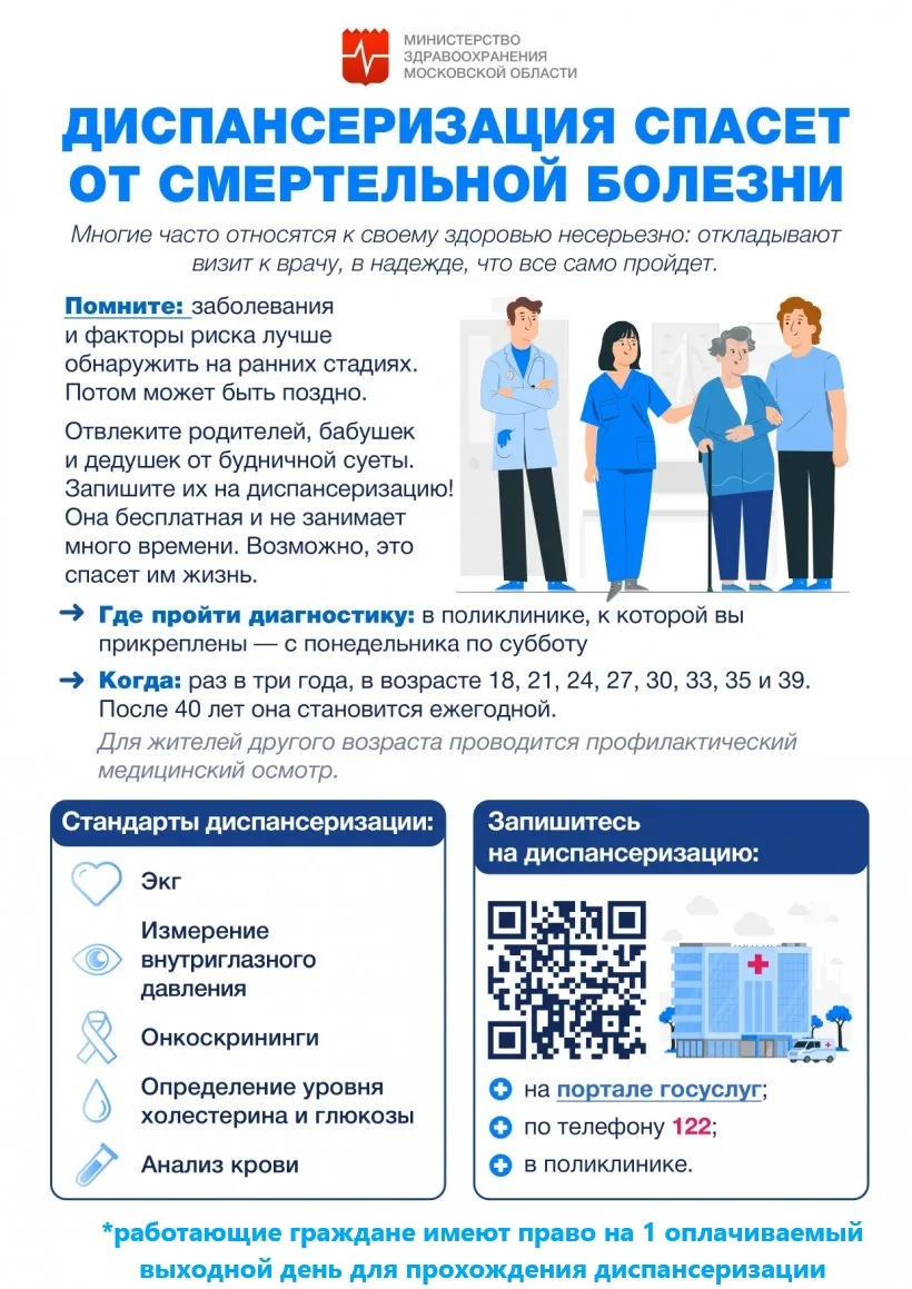 Иногда один визит к врачу может сохранить самое ценное - жизнь❤️  👉🏻Многие откладывают обследование 
