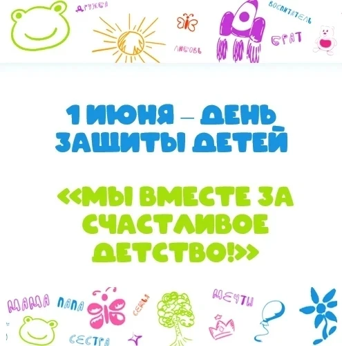 «День защитника детей в детском саду прошёл на ура! К ребятам в гости пришла весёлая Ве...