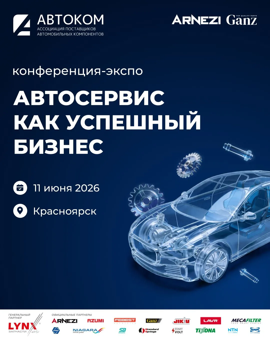 Изображение 1 к публикации «B2B AUTORUS»