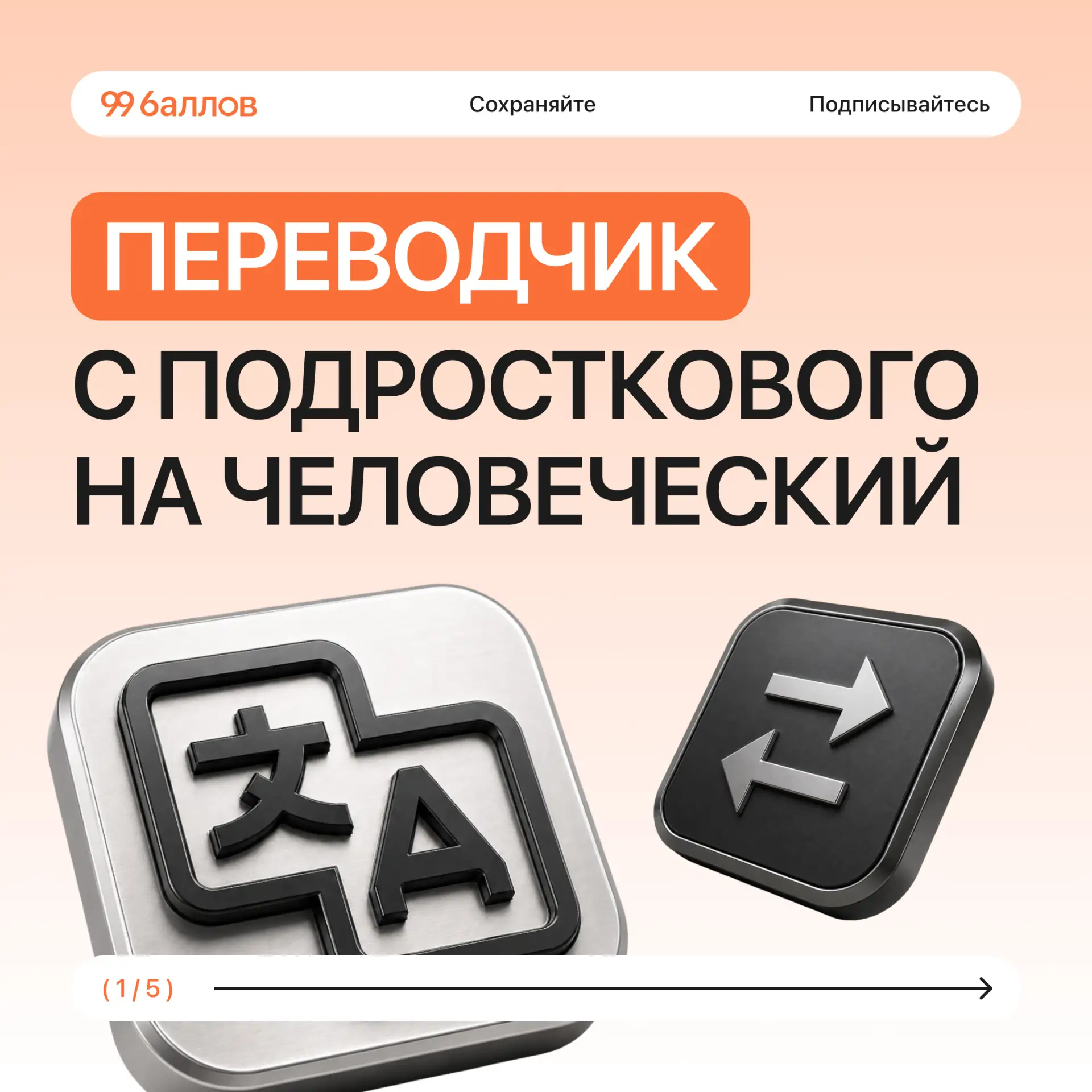 Кринж, вайб, рофл — эти и другие слова вы наверняка слышите от своего ребёнка довольно часто.

Но то