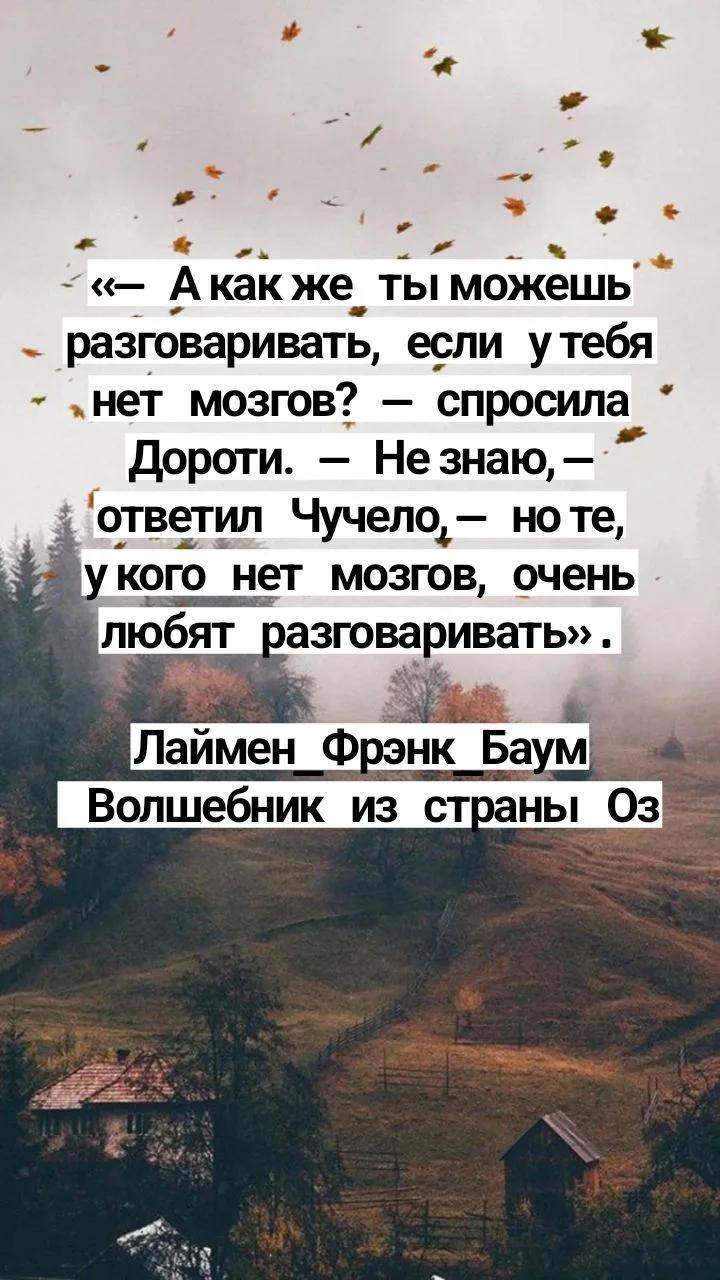Лаймен Фрэнк Баум "Волшебник из страны Оз"📖