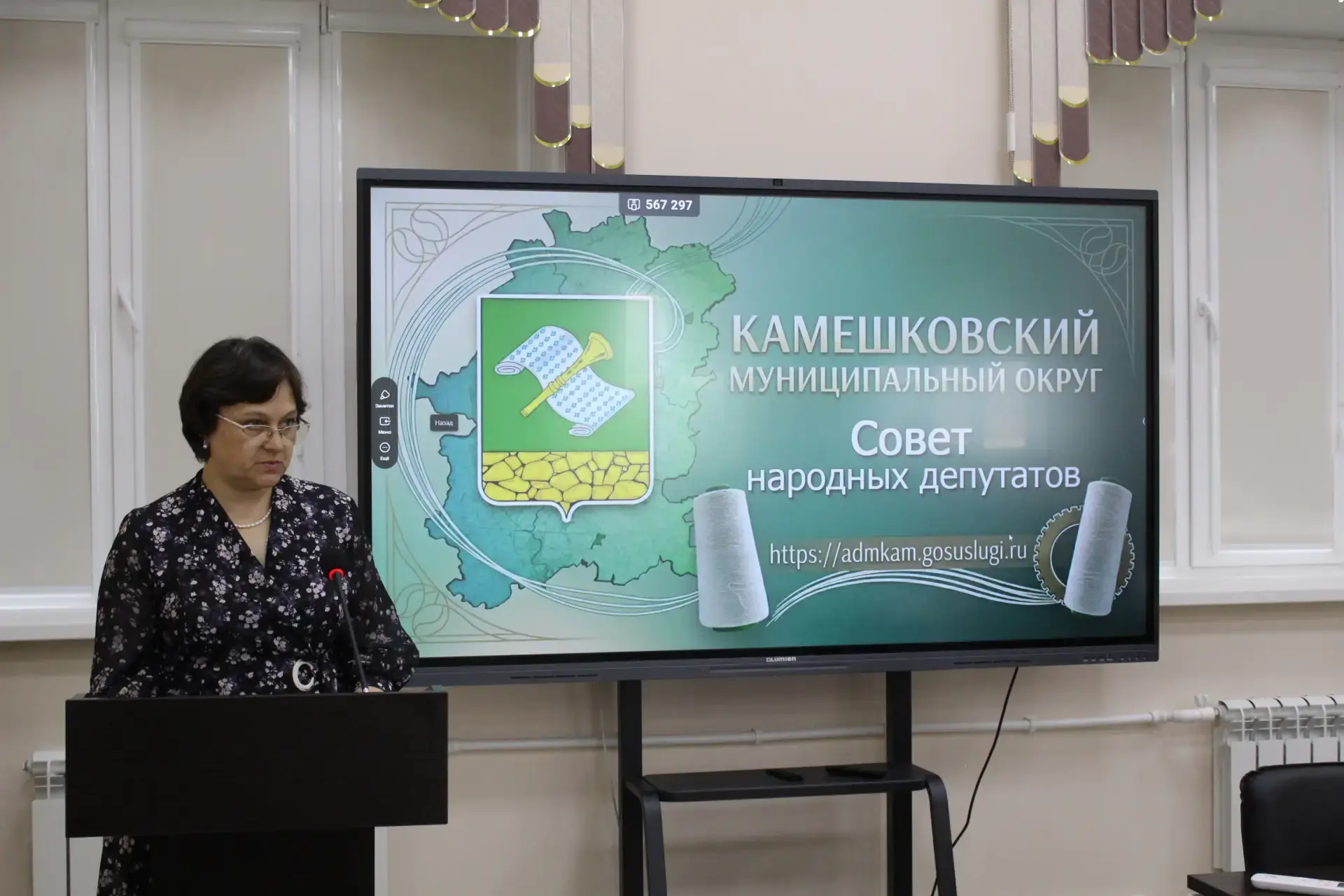 📌 Состоялось заседание Совета народных депутатов Камешковского муниципального округа первого созыва 