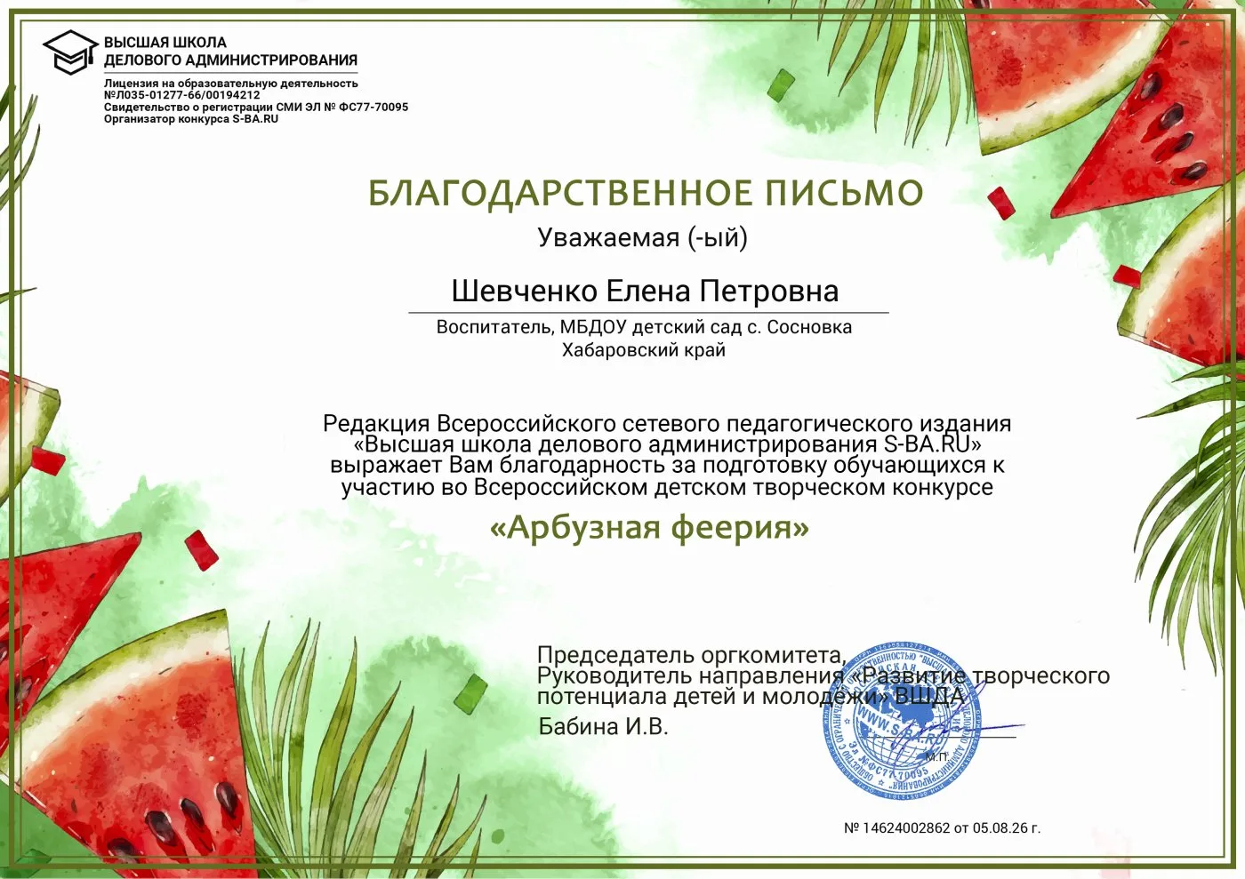 Медиа публикации