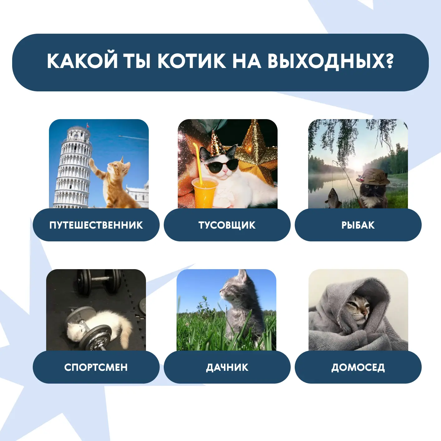 😺 Т-с-с, выходные!