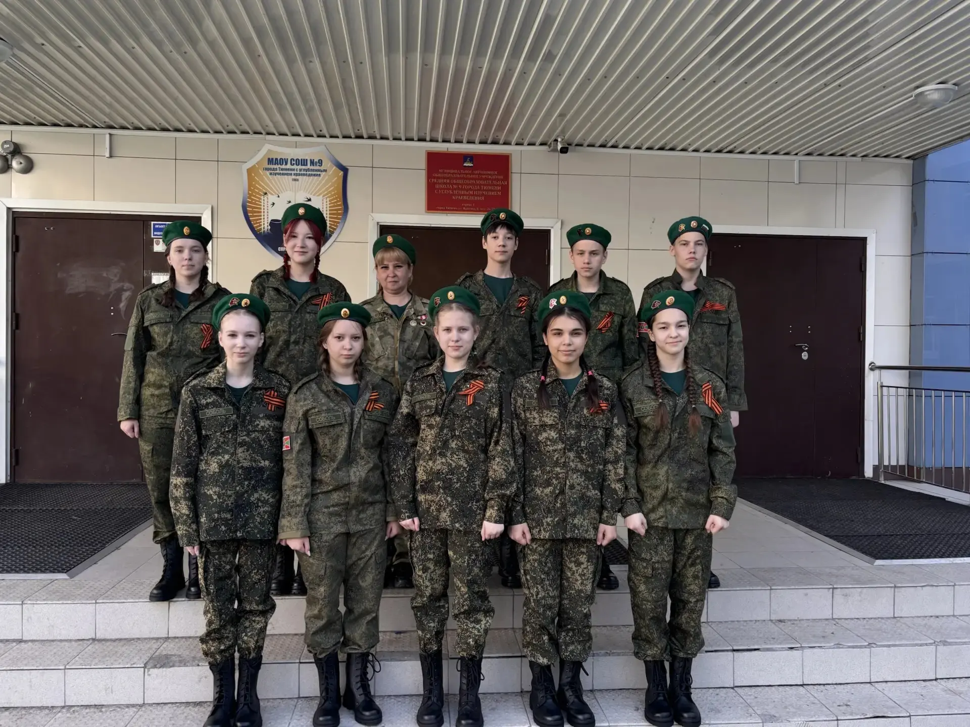 «Соболь» на страже памяти: юнармейский пограничный  отряд МАОУ СОШ №9 на Площади Памяти Тюмени  Сего
