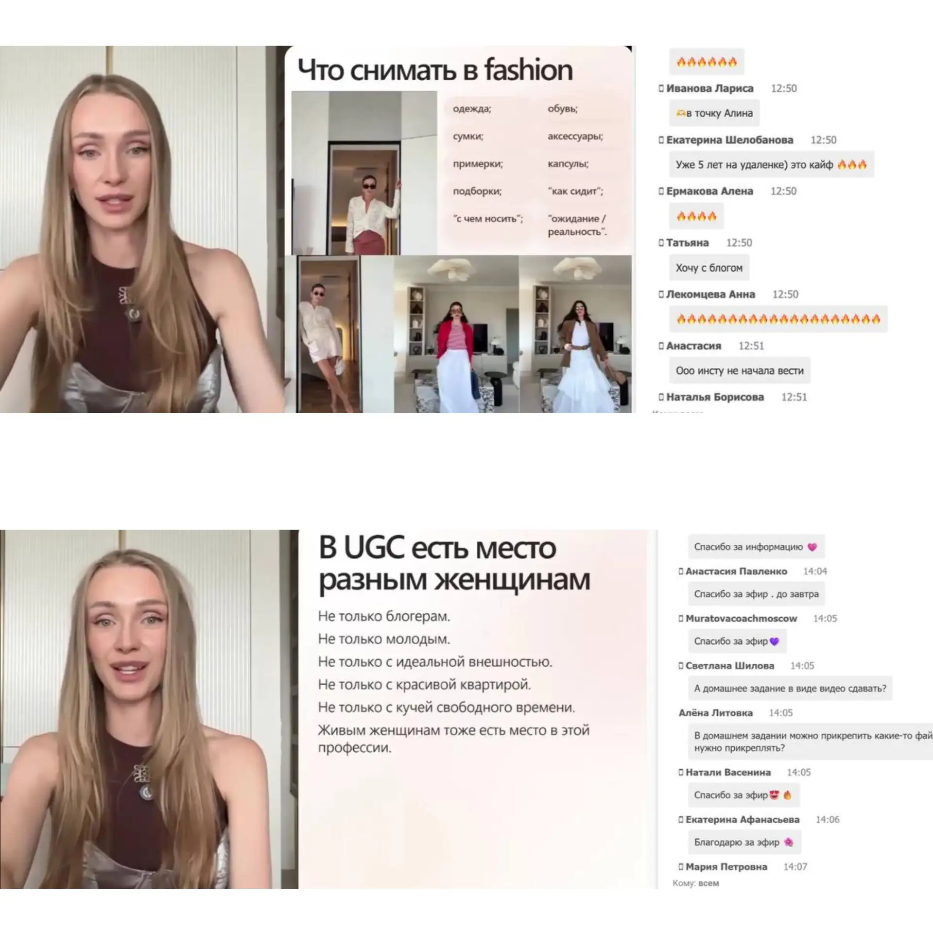 Ну чтооо🥹❤️
Первый эфир позади.
А завтра уже будет настоящее мясо🔥
Поэтому девочки, кто был сегодн