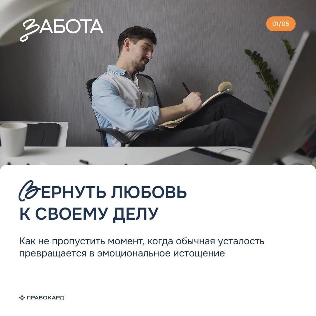 Как вовремя заметить выгорание и помочь себе

Мы привыкли считать, что выгорание возникает из-за выс