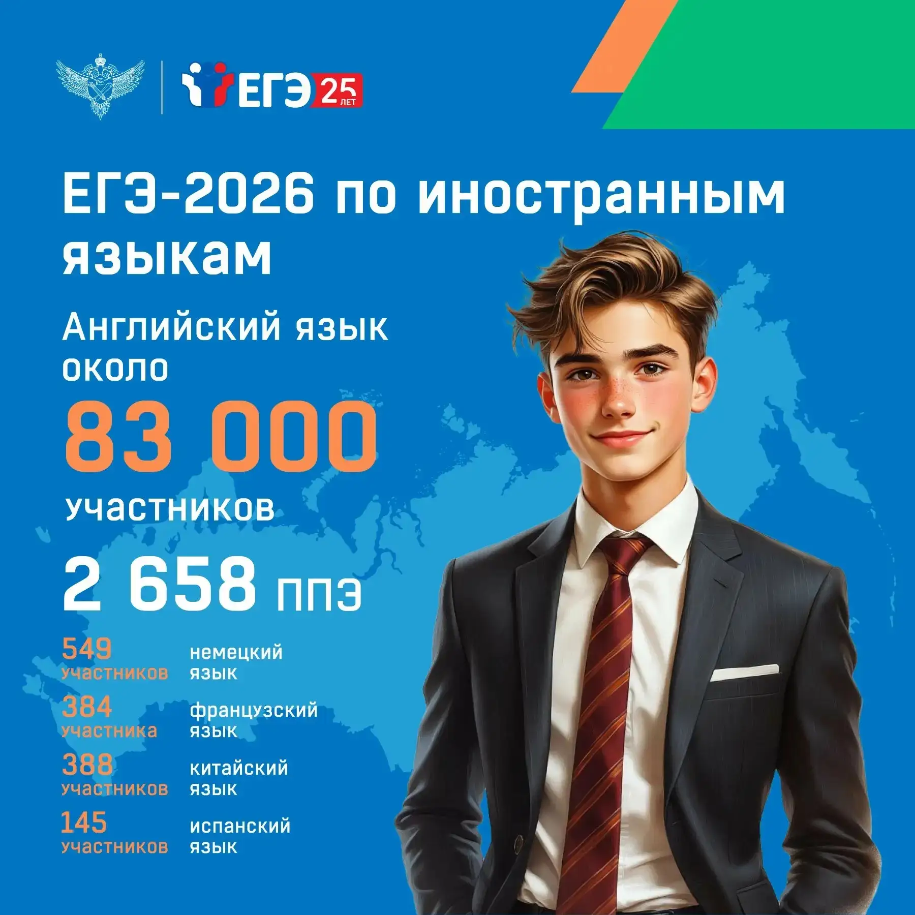 15 июня основной период ЕГЭ-2026 продолжают экзамены по биологии, географии и письменна...