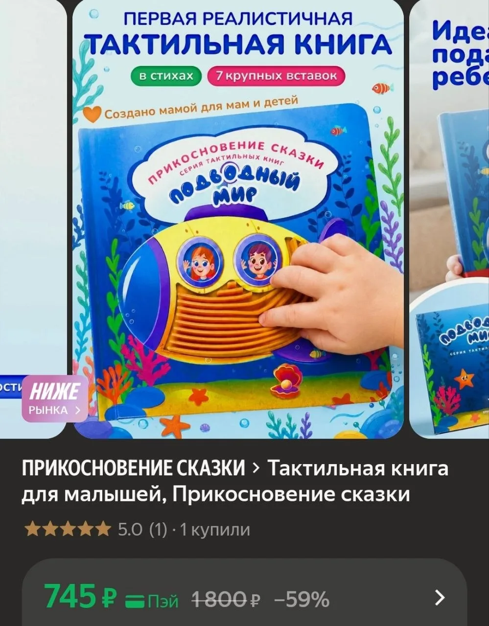 Тактильная развивающая книга для малышей🔥