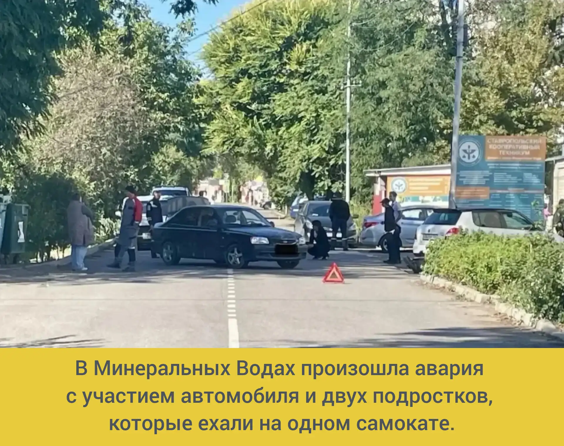 ⚡5 октября, около 10 утра, на улице Интернациональной 17-летний водитель самоката и его...