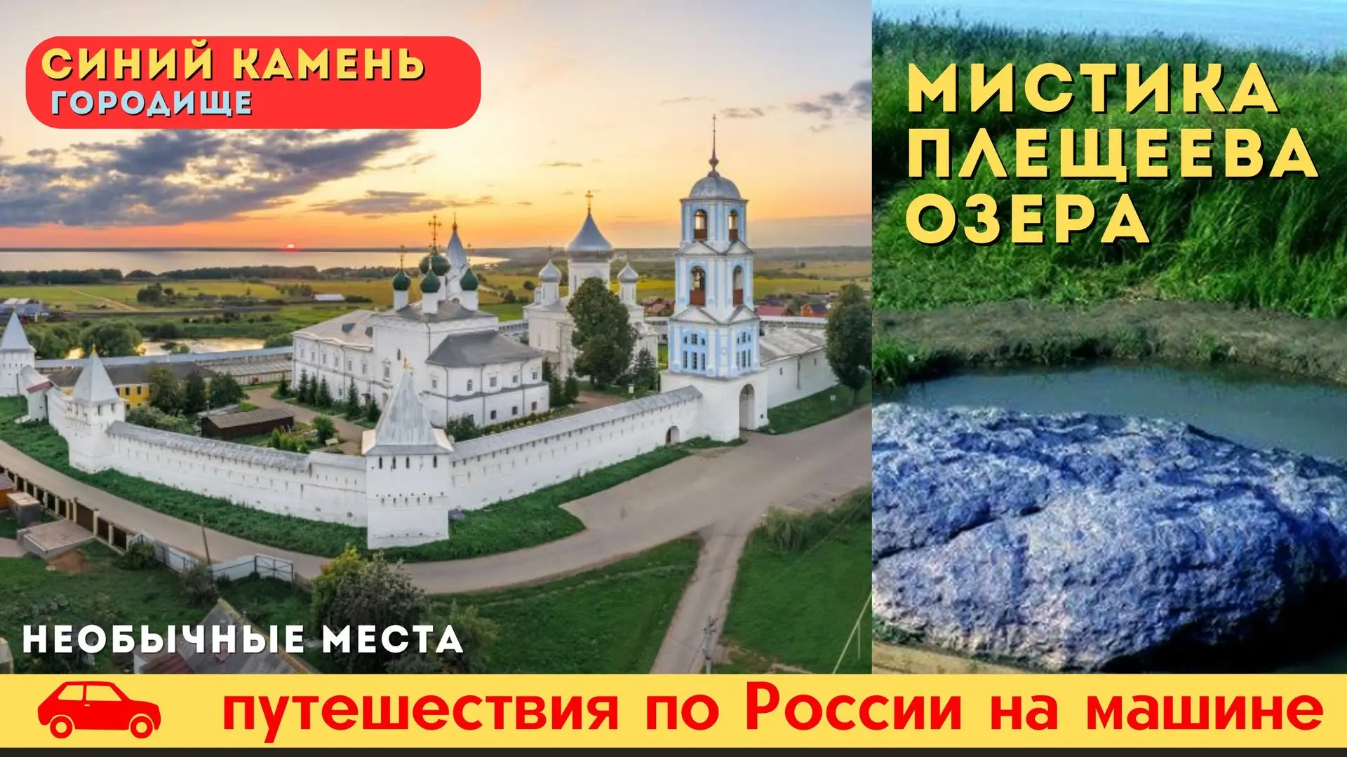 фух! немного выдохнем и сделаем перерыв до Полнолуния.

а пока представляю вам свою поездку на Плеще