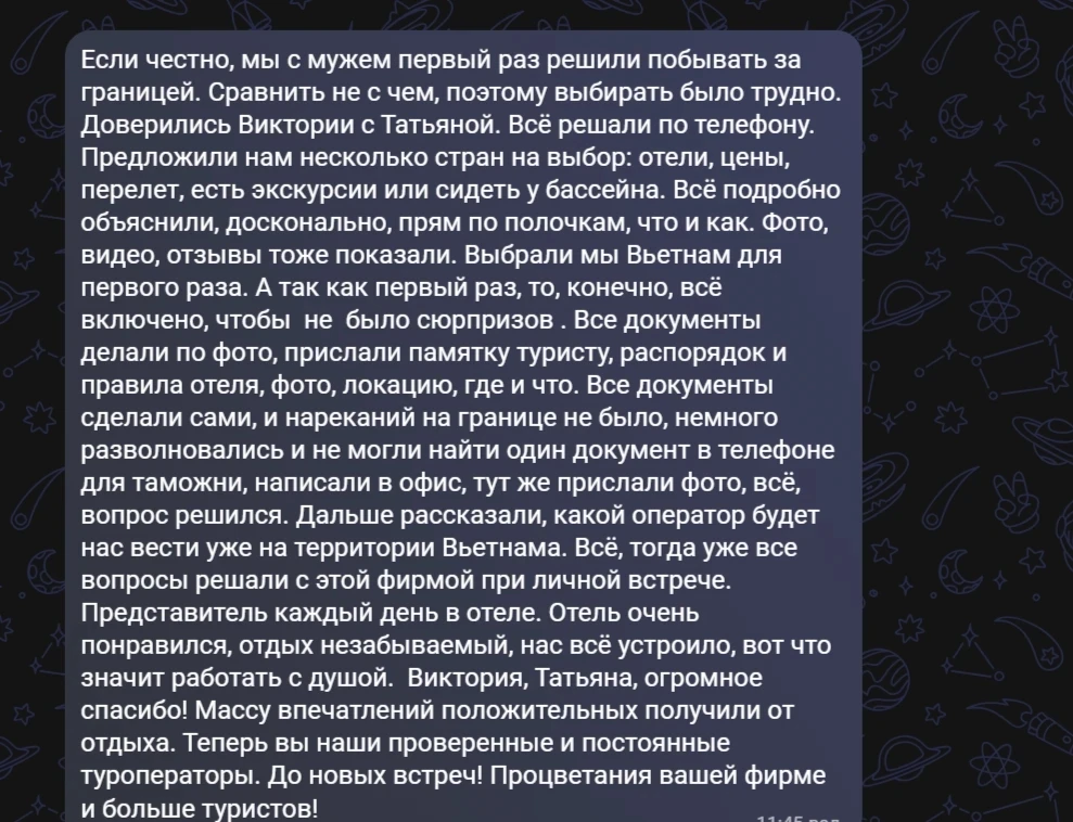 Отзыв от счастливых туристов.🙌
Спасибо большое за приятные слова, для нас очень важно ваше мнение ❤