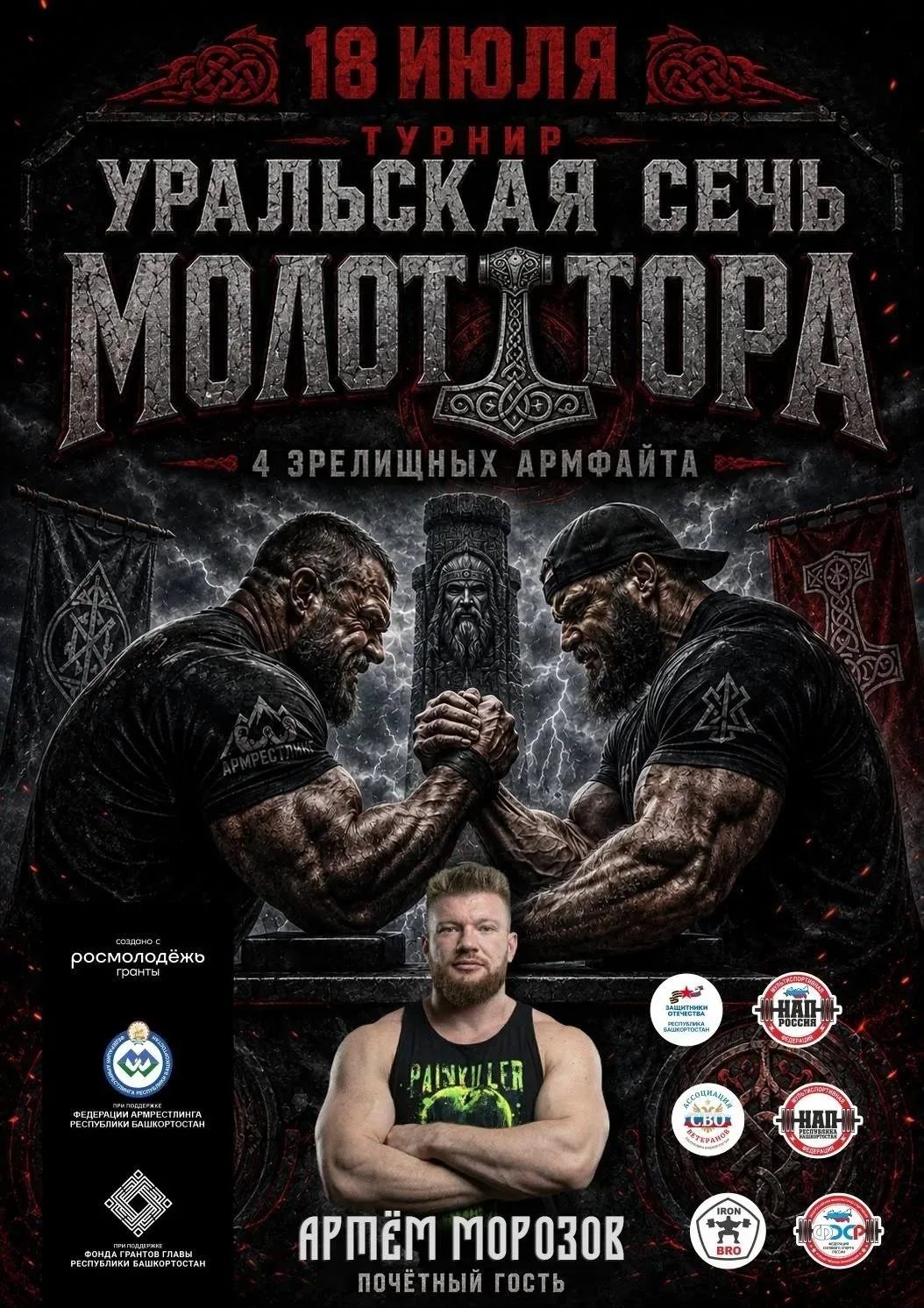 Изображение 1 к публикации «Город Уфа»