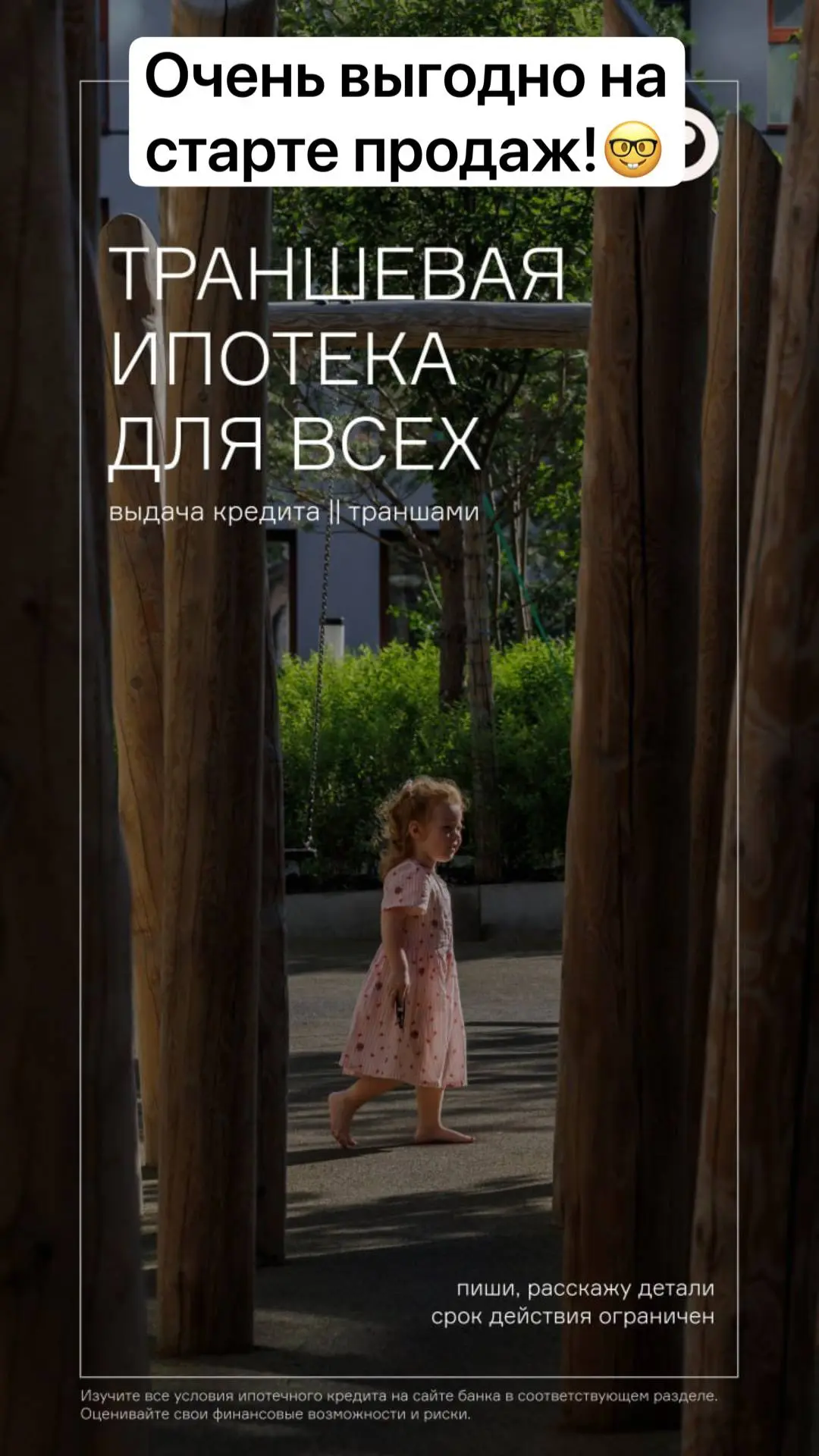 Квартира со скидкой в новом проекте Брусники- 7300 000 р.