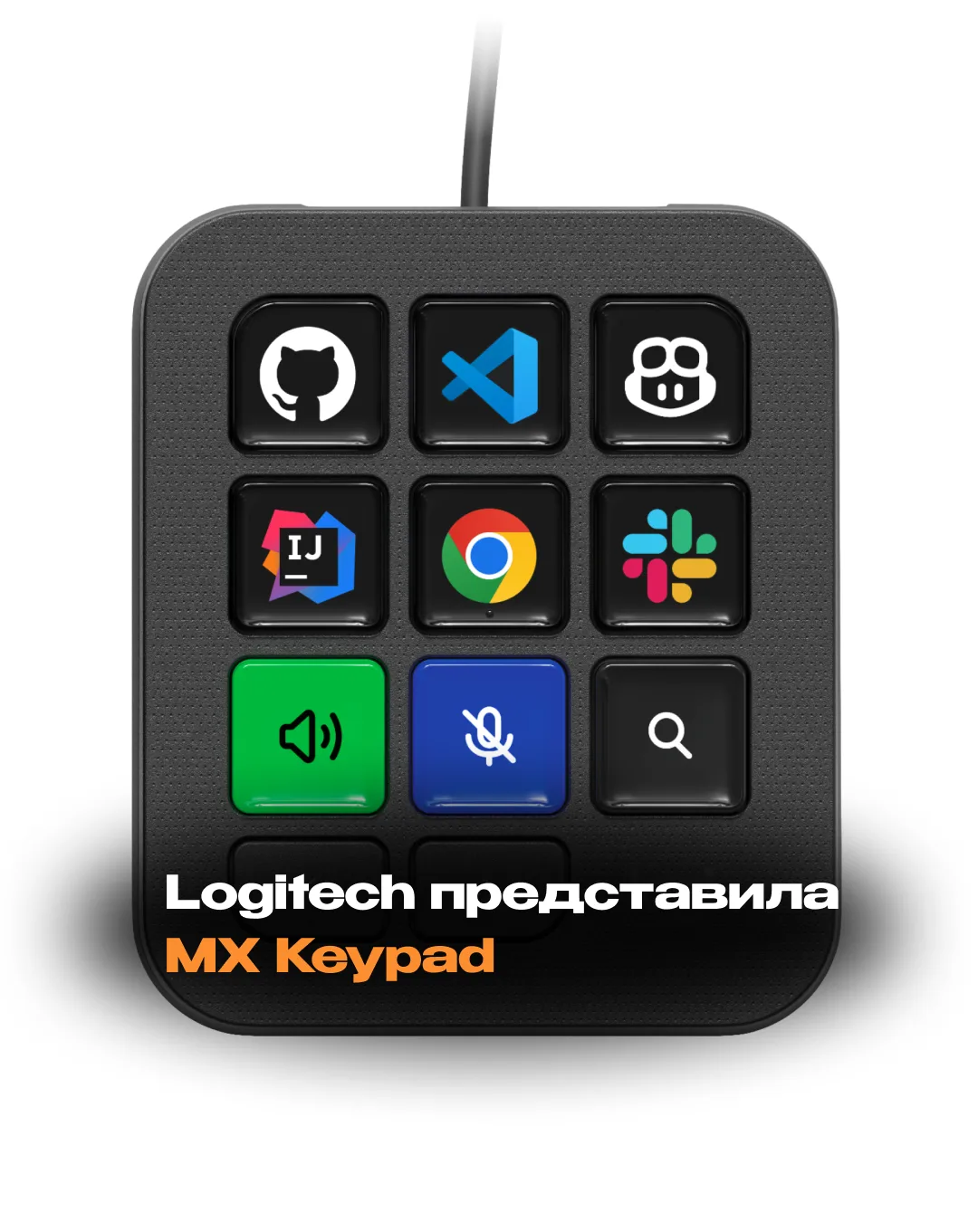 Железо для эпохи ИИ: Logitech представила MX Keypad — умную макро-панель для разработчиков