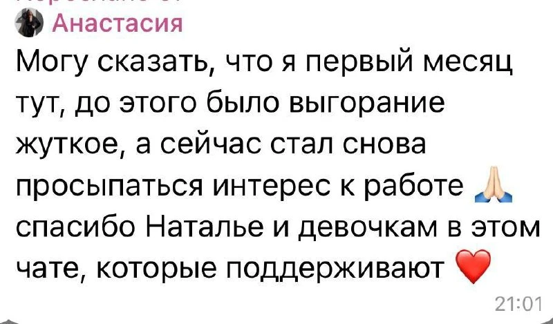 Клуб помогает не бросать продвижение, продолжать и добиваться результатов! 

Попасть в хорошее комью